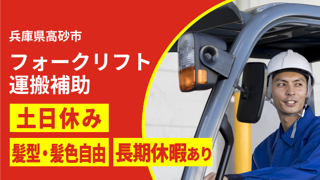 ＵＴエージェント株式会社 充実の休暇制度【フォークリフト運搬と検査】の工場求人・派遣情報 | ジョバディ工場