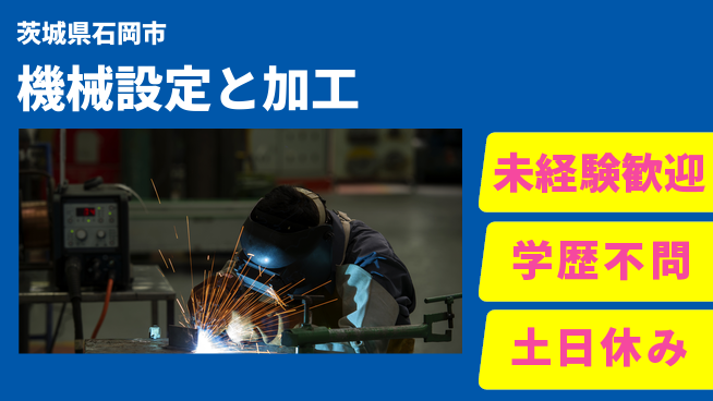 ＵＴエージェント株式会社 スキルUP安心サポート【NC旋盤で製品加工】の工場求人・派遣情報 | ジョバディ工場