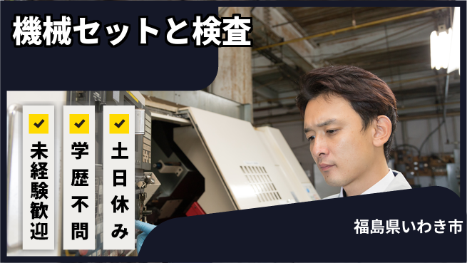 ＵＴエージェント株式会社 年休120日以上で充実【加工と検査のプロ】の工場求人・派遣情報 | ジョバディ工場