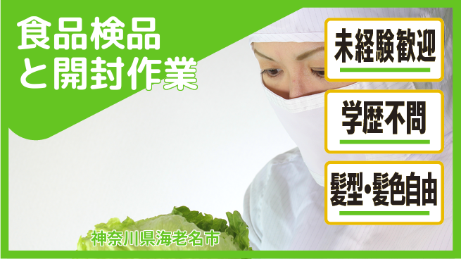 ＵＴエージェント株式会社 未経験OK成長と余裕の両立【食品前処理の準備作業】の工場求人・派遣情報 | ジョバディ工場