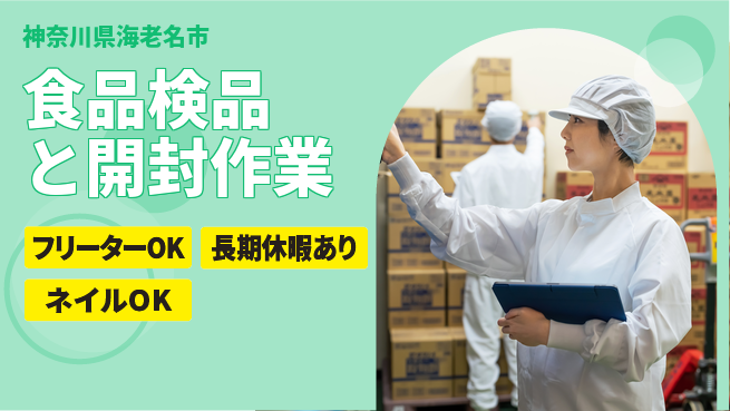 ＵＴエージェント株式会社 安心スタートの毎日【食品の前処理業務】の工場求人・派遣情報 | ジョバディ工場