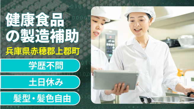 ＵＴエージェント株式会社 【健康食品の製造補助】の工場求人・派遣情報 | ジョバディ工場