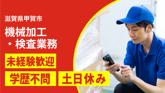 ＵＴエージェント株式会社 【機械加工・検査業務】の工場求人・派遣情報 | ジョバディ工場