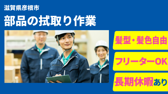 ＵＴエージェント株式会社 ゆとりの安心成長【半導体搬送用装置部品の洗浄】の工場求人・派遣情報 | ジョバディ工場