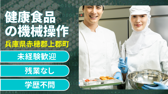 ＵＴエージェント株式会社 【健康食品の機械操作】の工場求人・派遣情報 | ジョバディ工場