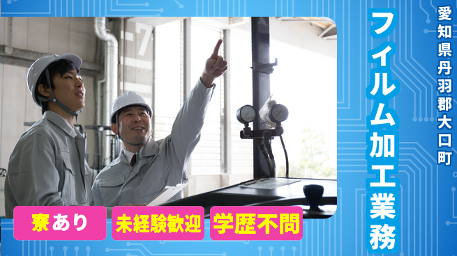 ＵＴエージェント株式会社 未経験歓迎安心成長サポート【パウチ製品製造】の工場求人・派遣情報 | ジョバディ工場