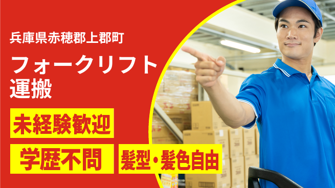 ＵＴエージェント株式会社 【フォークリフト運搬】の工場求人・派遣情報 | ジョバディ工場