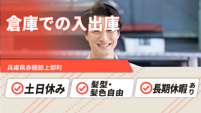 ＵＴエージェント株式会社 【倉庫での入出庫】の工場求人・派遣情報 | ジョバディ工場