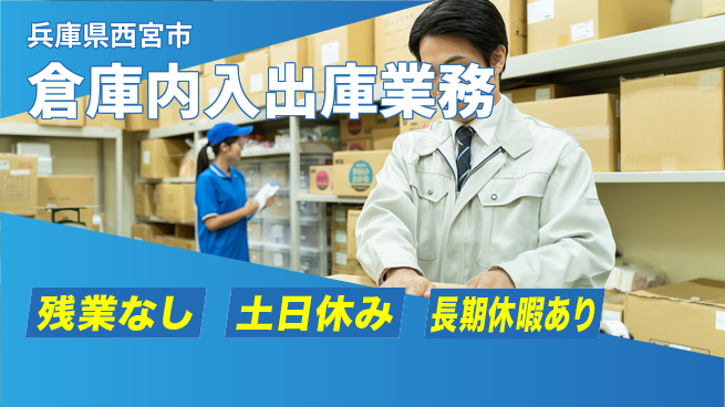 ＵＴエージェント株式会社 【倉庫内入出庫業務】の工場求人・派遣情報 | ジョバディ工場
