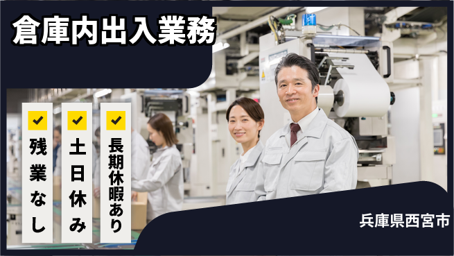 ＵＴエージェント株式会社 安心の昼間勤務【倉庫内出入業務】の工場求人・派遣情報 | ジョバディ工場