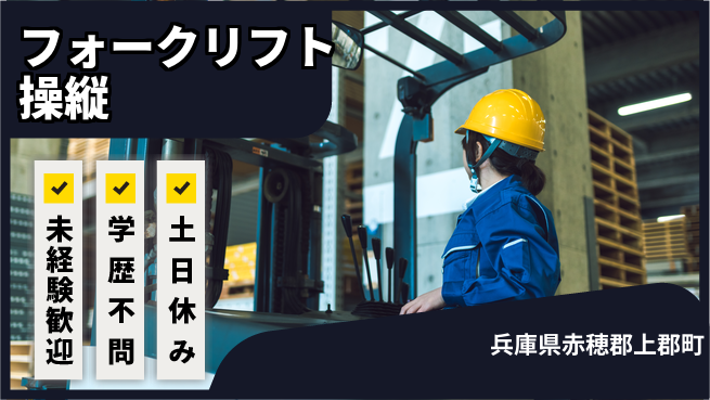 ＵＴエージェント株式会社 スキル活用・安心勤務【製品移動フォーク作業】の工場求人・派遣情報 | ジョバディ工場