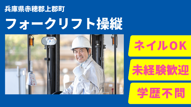 ＵＴエージェント株式会社 未経験でも安心【タンク製造の運搬作業】の工場求人・派遣情報 | ジョバディ工場