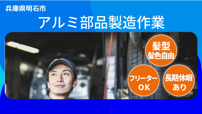 ＵＴエージェント株式会社 【アルミ部品製造作業】の工場求人・派遣情報 | ジョバディ工場