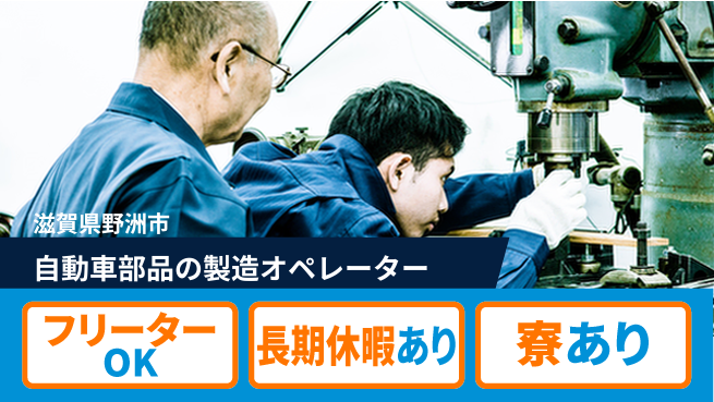 ＵＴエージェント株式会社 【自動車部品の製造オペレーター】の工場求人・派遣情報 | ジョバディ工場