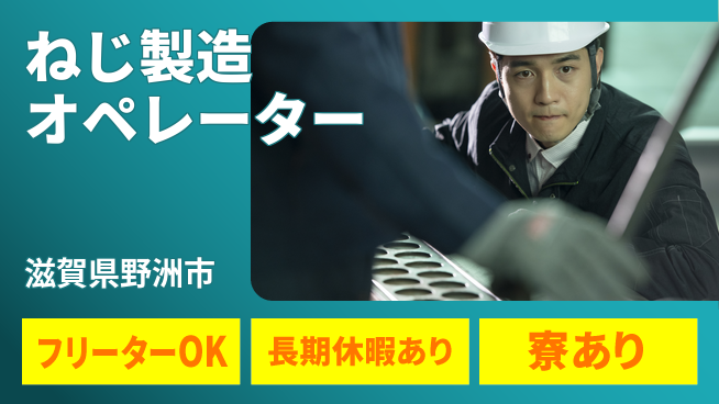 ＵＴエージェント株式会社 安心成長サポート【部品加工オペレーター】の工場求人・派遣情報 | ジョバディ工場