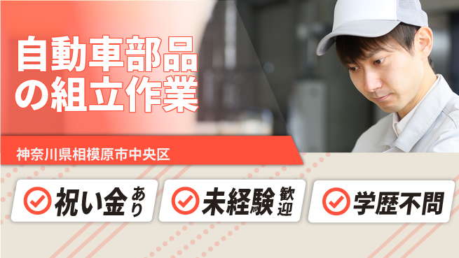 ＵＴエージェント株式会社 【自動車部品の組立作業】の工場求人・派遣情報 | ジョバディ工場
