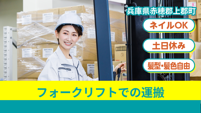 ＵＴエージェント株式会社 【フォークリフトでの運搬】の工場求人・派遣情報 | ジョバディ工場