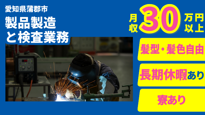 ＵＴエージェント株式会社 【製品製造と検査業務】の工場求人・派遣情報 | ジョバディ工場