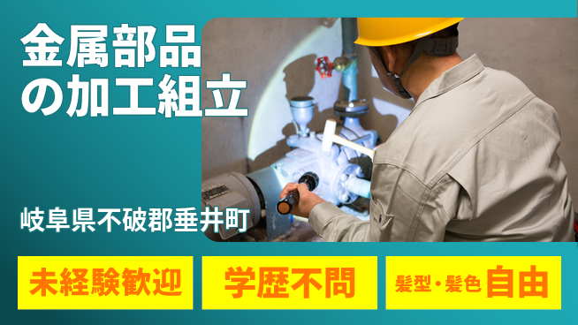 ＵＴエージェント株式会社 【金属部品の加工組立】の工場求人・派遣情報 | ジョバディ工場