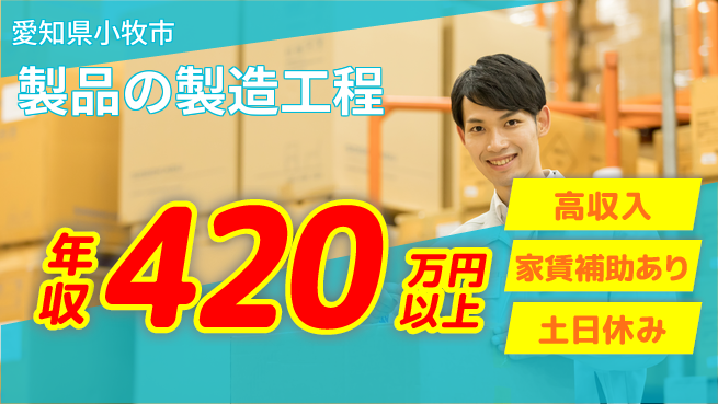ＵＴエージェント株式会社 【製品の製造工程】の工場求人・派遣情報 | ジョバディ工場
