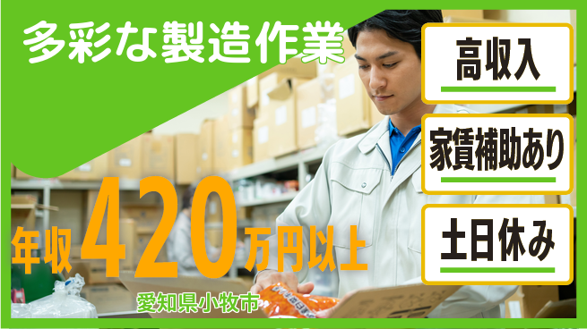ＵＴエージェント株式会社 しっかり稼げる【多彩な製造作業】の工場求人・派遣情報 | ジョバディ工場