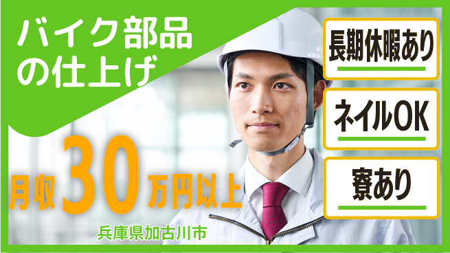 ＵＴエージェント株式会社 未経験歓迎・成長応援【アルミ製品仕上げ】の工場求人・派遣情報 | ジョバディ工場