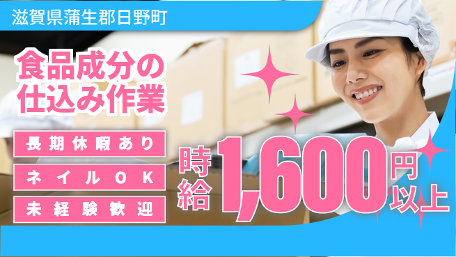 ＵＴエージェント株式会社 未経験安心、成長サポート【添加物製造の業務】の工場求人・派遣情報 | ジョバディ工場