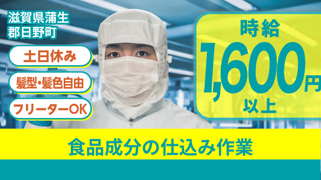 ＵＴエージェント株式会社 安心の成長環境【添加物製造の工程】の工場求人・派遣情報 | ジョバディ工場