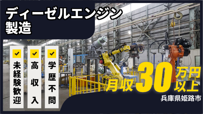 ＵＴエージェント株式会社 安心の昼勤務【ディーゼルエンジン製造】の工場求人・派遣情報 | ジョバディ工場