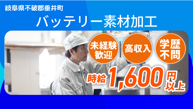 ＵＴエージェント株式会社 安心サポートで成長【機械操作で素材加工】の工場求人・派遣情報 | ジョバディ工場