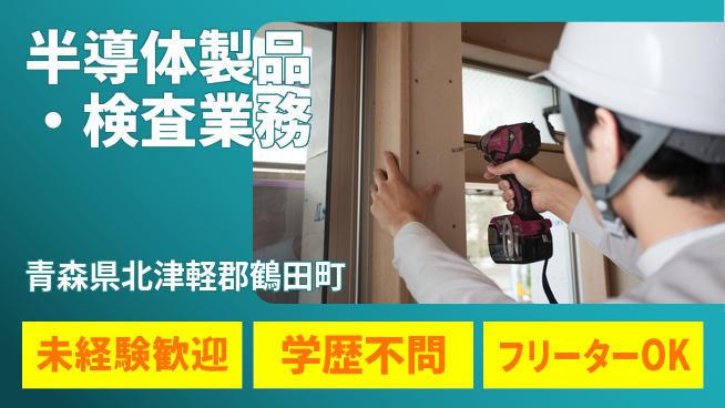 ＵＴエージェント株式会社 【半導体製品・検査業務】の工場求人・派遣情報 | ジョバディ工場