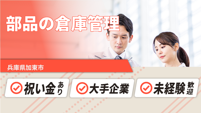 ＵＴエージェント株式会社 安心の新生活スタート【部品入出荷作業】の工場求人・派遣情報 | ジョバディ工場