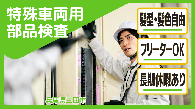 ＵＴエージェント株式会社 成長サポート万全【電子部品組立・検査】の工場求人・派遣情報 | ジョバディ工場
