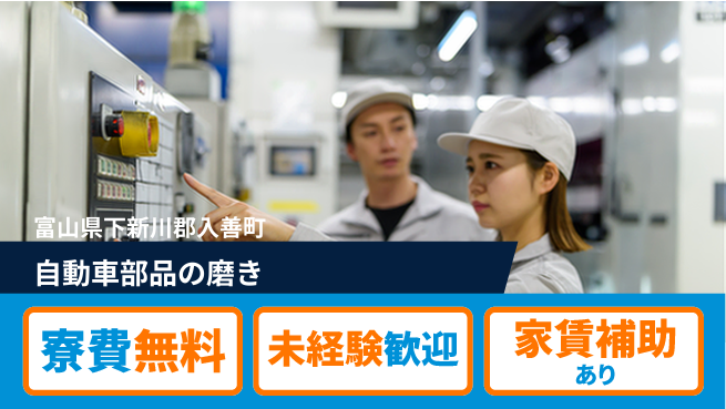 ＵＴエージェント株式会社 住居支援あり【自動車部品の磨き】の工場求人・派遣情報 | ジョバディ工場