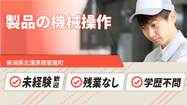 ＵＴエージェント株式会社 【製品の機械操作】の工場求人・派遣情報 | ジョバディ工場