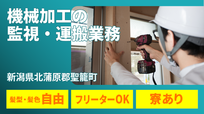 ＵＴエージェント株式会社 【機械加工の監視・運搬業務】の工場求人・派遣情報 | ジョバディ工場