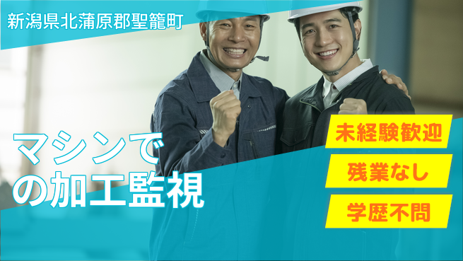 ＵＴエージェント株式会社 安心スタート【マシンでの加工監視】の工場求人・派遣情報 | ジョバディ工場