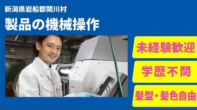 ＵＴエージェント株式会社 【製品の機械操作】の工場求人・派遣情報 | ジョバディ工場