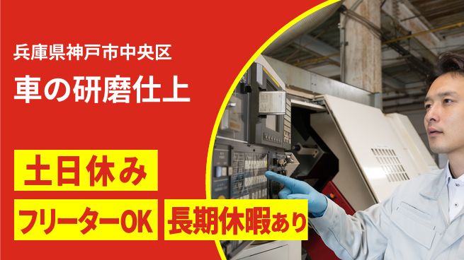 ＵＴエージェント株式会社 【車の研磨仕上】の工場求人・派遣情報 | ジョバディ工場