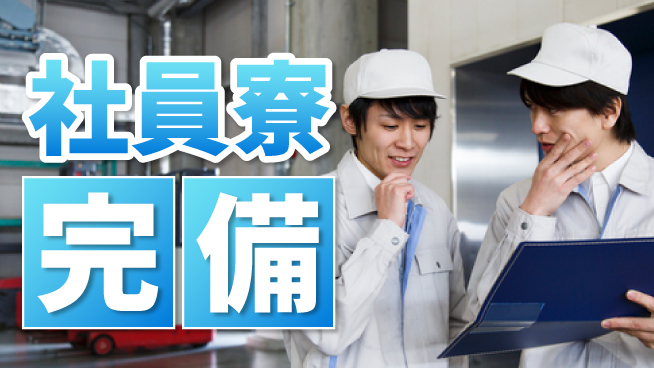 ＵＴエージェント株式会社 【栄養ドリンク製造作業】の工場求人・派遣情報 | ジョバディ工場