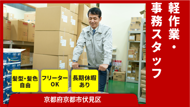 ＵＴエージェント株式会社 【軽作業・事務スタッフ】の工場求人・派遣情報 | ジョバディ工場