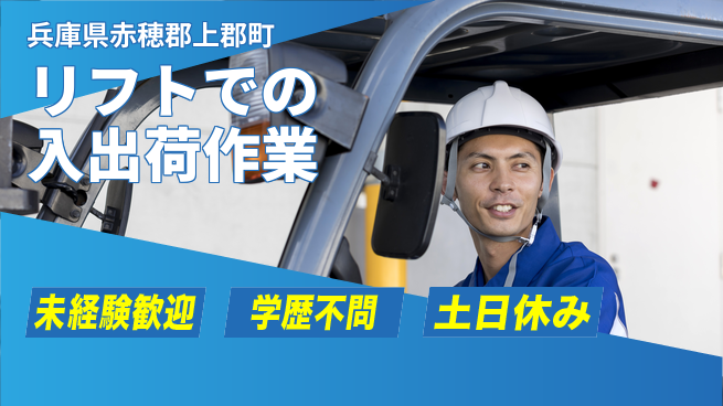ＵＴエージェント株式会社 【リフトでの入出荷作業】の工場求人・派遣情報 | ジョバディ工場