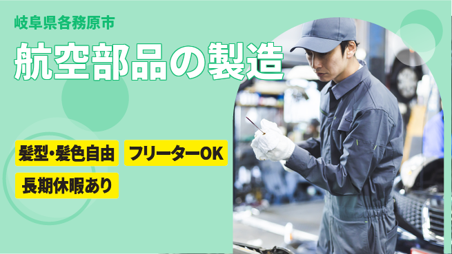ＵＴエージェント株式会社 安心の成長サポート【樹脂部品の製造作業】の工場求人・派遣情報 | ジョバディ工場