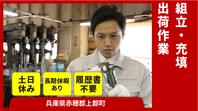 ＵＴエージェント株式会社 【組立・充填出荷作業】の工場求人・派遣情報 | ジョバディ工場