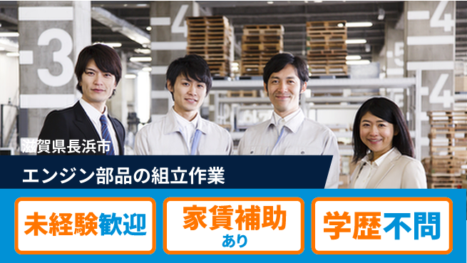 ＵＴエージェント株式会社 【エンジン部品の組立作業】の工場求人・派遣情報 | ジョバディ工場