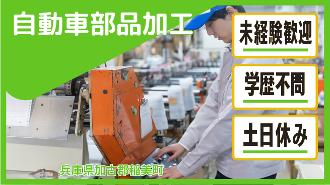 ＵＴエージェント株式会社 安心の新生活サポート【部品加工と検査】の工場求人・派遣情報 | ジョバディ工場