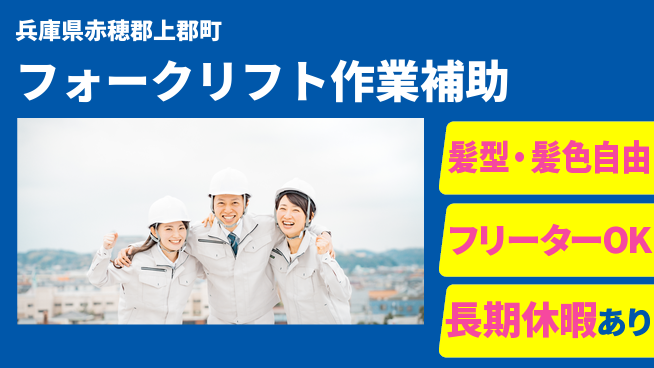 ＵＴエージェント株式会社 【フォークリフト作業補助】の工場求人・派遣情報 | ジョバディ工場