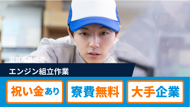 ＵＴエージェント株式会社 安心スタート充実休暇【小型エンジン製造】の工場求人・派遣情報 | ジョバディ工場