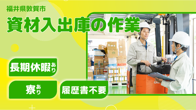 ＵＴエージェント株式会社 安心の新生活応援【資材管理と梱包作業】の工場求人・派遣情報 | ジョバディ工場