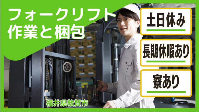 ＵＴエージェント株式会社 【フォークリフト作業と梱包】の工場求人・派遣情報 | ジョバディ工場